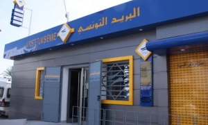 البريد التونسي 