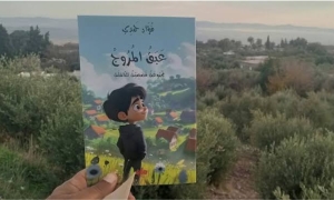 عبق المروج