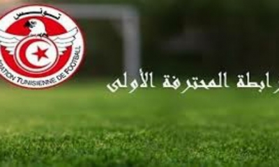 تواصل اعتماد نظام المجموعتين في الرابطة المحترفة الأولى