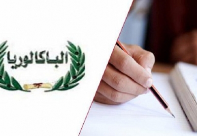 باكالوريا 2026: انطلاق الاختبارات التطبيقية والشفوية