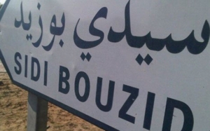 سيدي بوزيد: وقفة احتجاجية لمنفذي اعتصام &quot; هرمنا&quot; بالمكناسي
