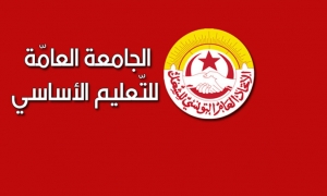 الجامعة العامة للتعليم الأساسي: اعفاء 150 مدير مدرسة من خططهم يستهدف العمل النقابي