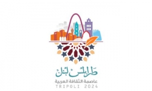 طرابلس اللبنانية جوهرة أثرية على المتوسط ...عاصمة للثقافة العربية لعام 2024
