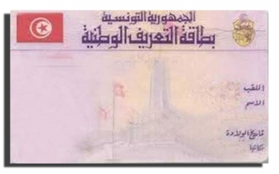 بطاقة التعريف الوطنية مطلوبة في دربي بين الترجي و الافريقي برادس