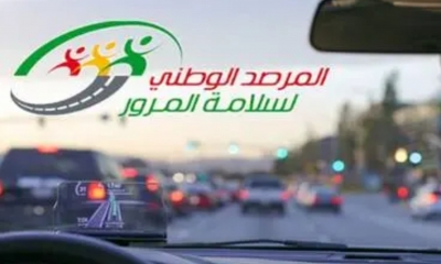 دعوة مستعملي الطريق إلى التقيد بجملة من النصائح