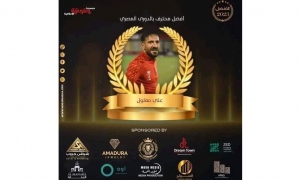 علي معلول أفضل لاعب أجنبي في الدوري المصري لسنة 2023