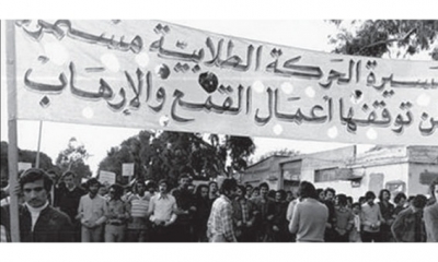الإتحاد العام لطلبة تونس:  التمسك بمختلف شعارات حركة 5 فيفري المجيدة