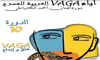 8 بلدان في "أيام vaga العربية للمسرح" بباجة