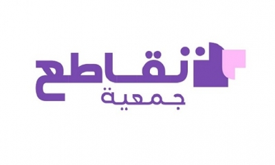 جمعية تقاطع من أجل الحقوق والحريات تطالب بالكف عن استعمال المرسوم عدد 54