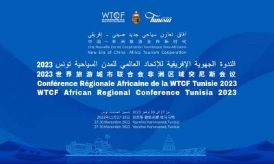 تونس تختضن الندوة الجهوية الافريقية للاتحاد العالمي للمدن السياحية