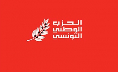 تأسيس حزب جديد تحت اسم «الحزب الوطني التونسي»