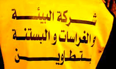 أعوان شركة البيئة والغراسة والبستنة بتطاوين ينفذون وقفة احتجاجية
