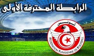 برنامج الجولة الثانية للرابطة المحترفة الأولى