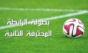 الرابطة الثانية:  قوافل قفصة تنفرد بصدارة المجموعة الثانية