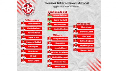 قائمة لاعبي المنتخب التونسي لدورة وينز كاب بمصر