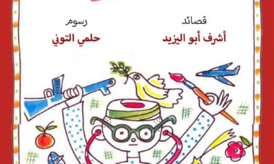 في كتاب "الشاعر" لأشرف أبو اليزيد  الشعر:البوابة وما خلفها