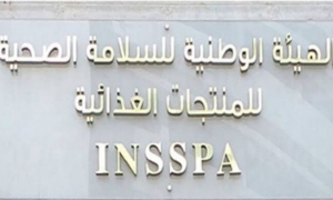 الهيئة الوطنية للسلامة الصحية