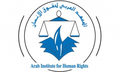 المعهد العربي لحقوق الإنسان  حملة تشويه ومغالطات ممنهجة تستهدف المعهد