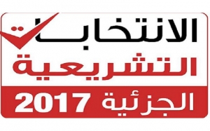 القائمات المشاركة في انتخابات ألمانيا مطالبة بتقديم حساباتها