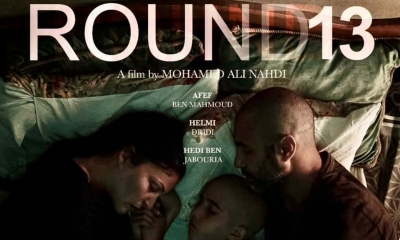 عرض خاص لفيلم الروندة 13 في أيام قرطاج السينمائية
