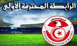 موعد الجولة الثالثة إياب لمرحلة التتويج للرابطة الأولى