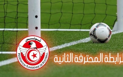 الرابطة الثانية نتائج الدفعة الأولى من الجولة الثانية