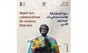 معرض تونس الدولي للكتاب: دعوة للمشاركة لفائدة صانعي المحتوى الأدبي