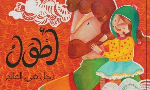 أطول رجل في العالم