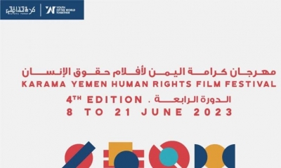 "حق مستحق" اليمن تسترجع الحياة بالسينما