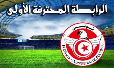 الدفعة الثانية لمواجهات الجولة الرابعة: حوار شيق برادس و دربي بالجنوب