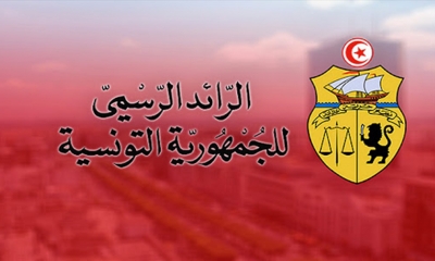 صدر بالرائد الرسمي: إنهاء مهام رئيس مؤسسة "فداء" وتعيين رئيس جديد