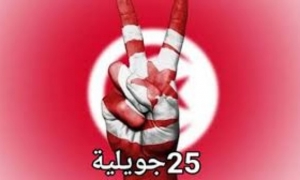 تركيبة المكتب السياسي الجديد لمسار 25 جويلية