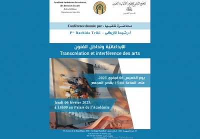 رشيدة التريكي تحاضر في بيت الحكمة عن "تداخل الفنون"