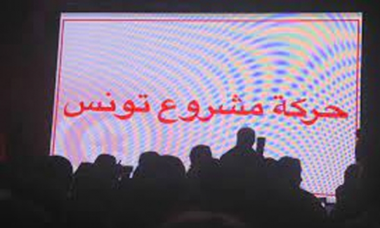 حركة مشروع تونس تطالب وزير الداخلية بحماية مقرها