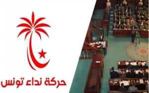 استقالة جديدة في كتلة نداء تونس