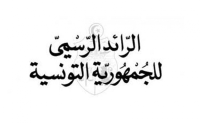 صدور الأمر المتعلّق بإحداث وزارة الوظيفة العموميّة وتحديث الإدارة والسّياسات العمومية