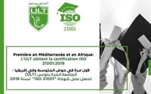 الجامعة الحرة بتونس (ULT) تحصل:  على شهادة « ISO 21001 » لسنة 2018