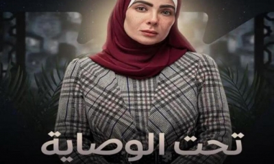 مسلسل تحت الوصاية يفتح السؤال عن المجلس الحسبي والبرلمان يتفاعل