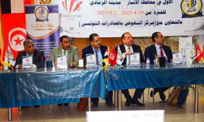 بعثة رجال أعمال تونسيين متعددة القطاعات الى العراق من 28 أفريل الى 02 ماي 2023