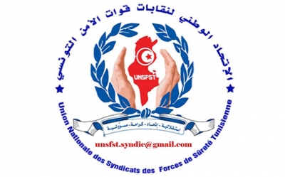 الاتحاد الوطني لنقابات قوات الامن التونسي يؤكد تمسكه بالحق الدستوري والقانوني للأمنيين في الانتخاب