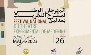 مهرجان مسرح التجريب بمدنين: ندوة جماليات المسرح التونسي:  المسرح التونسي جماليات متخبّطة ومسرح الشارع والبيت هما وجهة الممثل الحقيقية