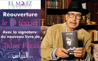 أزالت عنها آثار النار والرماد: «مكتبة المعز» تهزم الحريق وتعود إلى الحياة