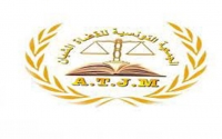 الجمعية التونسية للقضاة الشبان: «إلغاء بعض الفصول القانونية المتعلقة بالمجلس الأعلى للقضاء بموجب مرسوم سطو على السلطة الترتيبة للمجلس»