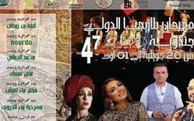 مهرجان بلاريجيا جمالية المكان وتنوع العروض