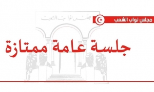 انطلاق الجلسة العامة الممتازة لأداء قيس سعيّد اليمين