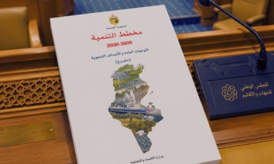 البرلمان: جلسة عامة اليوم تناقش مشروع مخطّط التنمية 2026-2030