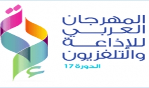 المهرجان العربي للإذاعة والتلفزيون : 233 عملا تتنافس من أجل 12 جائزة