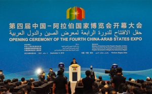 مشاركة تونسية في «معرض الصين و الدول العربية» في ينتشوان بالصين