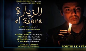 فيلم "الزيارة "