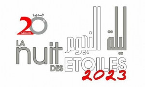 مدينة العلوم بتونس:  النسخة 20 من سهرة النجوم